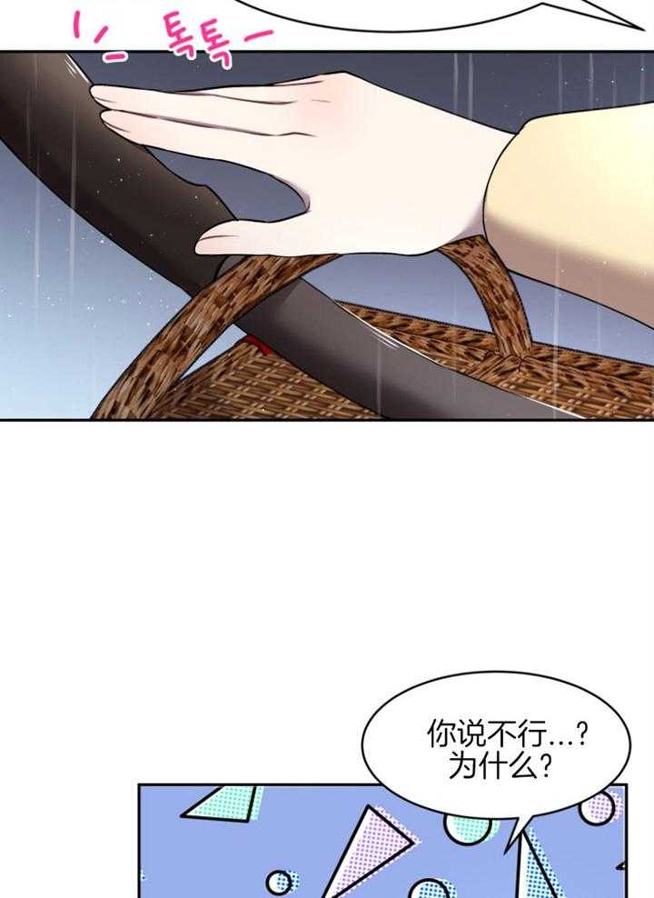 《天呐陛下》漫画最新章节第64话 配送地址免费下拉式在线观看章节第【23】张图片