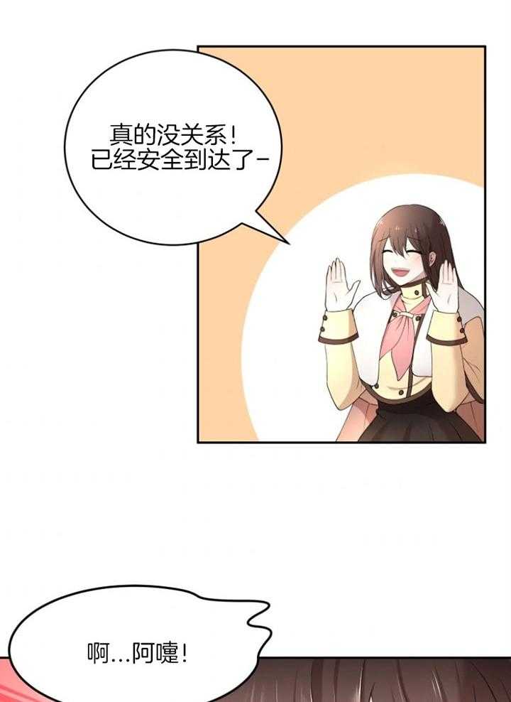 《天呐陛下》漫画最新章节第64话 配送地址免费下拉式在线观看章节第【11】张图片