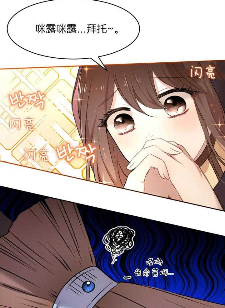 《天呐陛下》漫画最新章节第64话 配送地址免费下拉式在线观看章节第【19】张图片