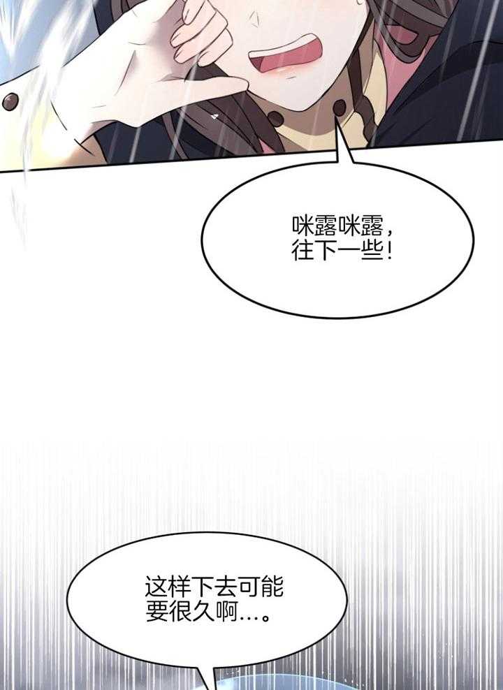 《天呐陛下》漫画最新章节第64话 配送地址免费下拉式在线观看章节第【25】张图片