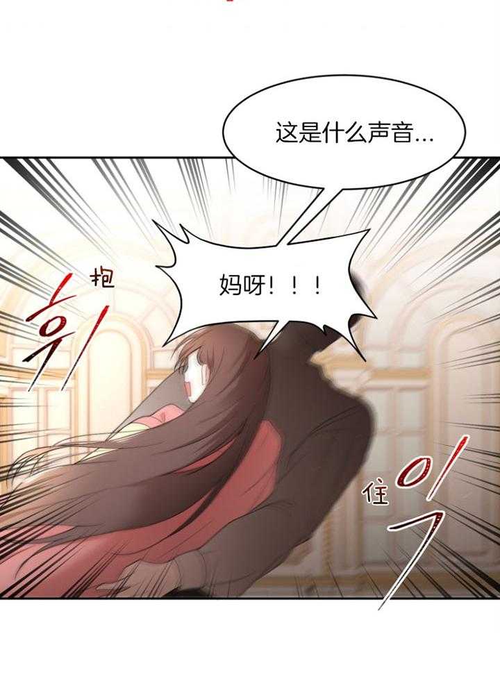 《天呐陛下》漫画最新章节第64话 配送地址免费下拉式在线观看章节第【9】张图片