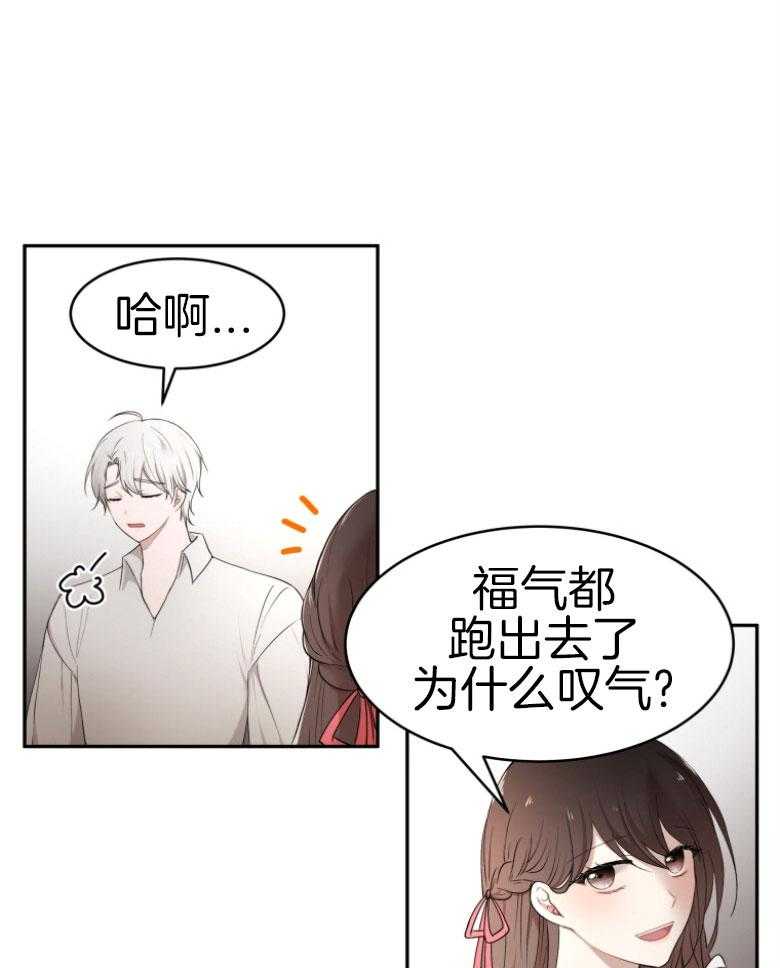 《天呐陛下》漫画最新章节第65话 有点唐突免费下拉式在线观看章节第【4】张图片