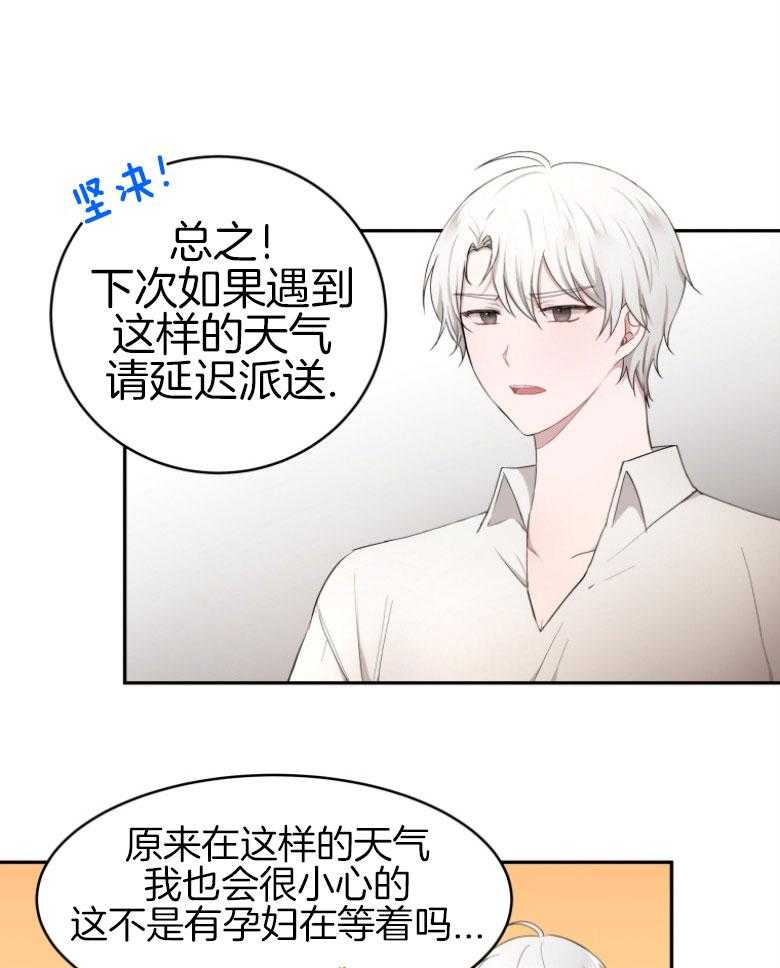 《天呐陛下》漫画最新章节第65话 有点唐突免费下拉式在线观看章节第【18】张图片