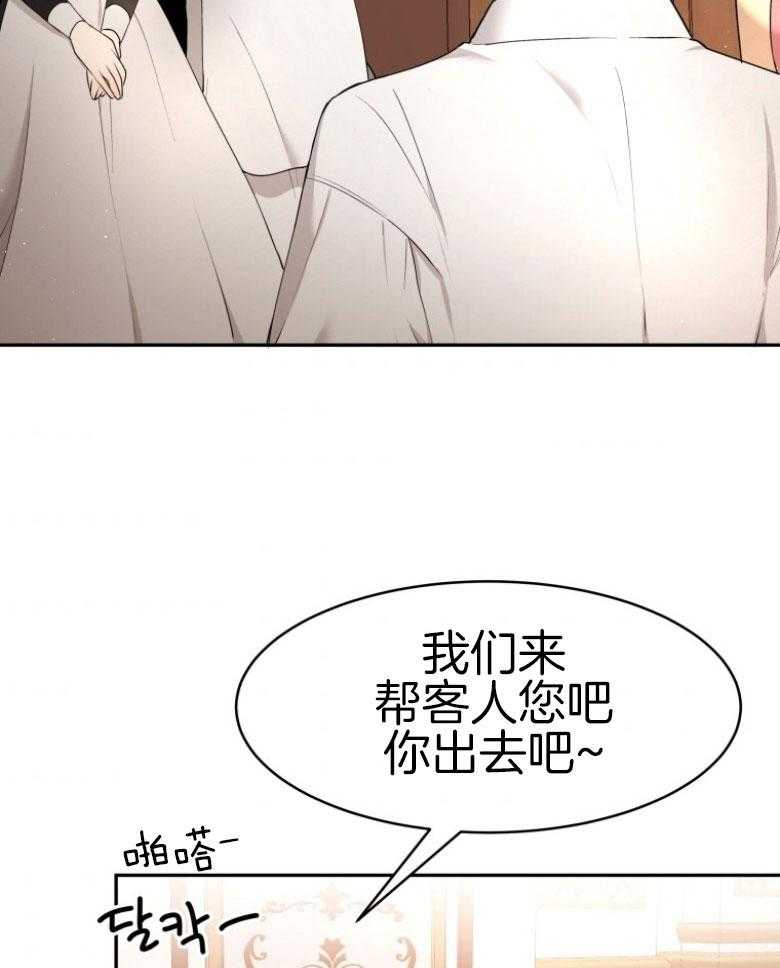 《天呐陛下》漫画最新章节第65话 有点唐突免费下拉式在线观看章节第【28】张图片