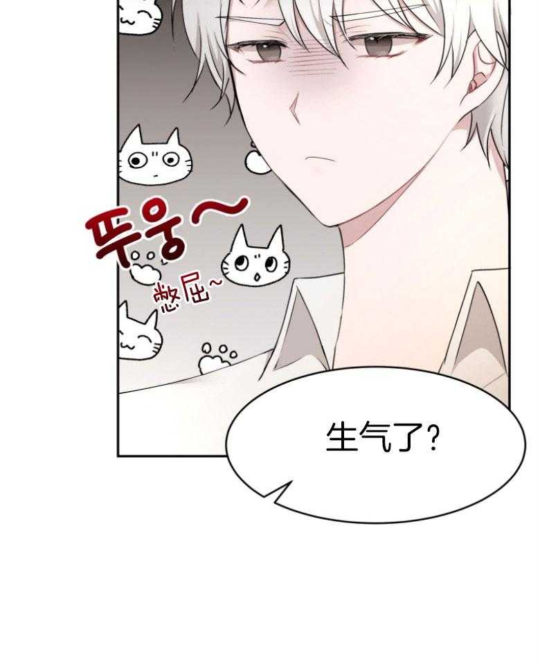 《天呐陛下》漫画最新章节第65话 有点唐突免费下拉式在线观看章节第【23】张图片