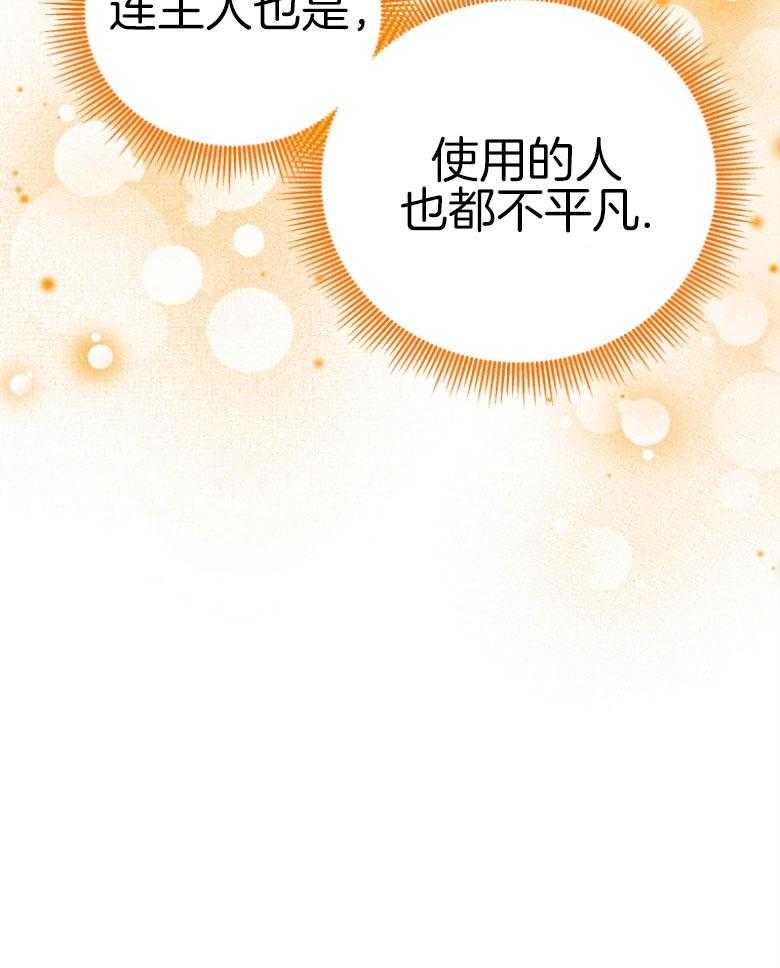 《天呐陛下》漫画最新章节第65话 有点唐突免费下拉式在线观看章节第【6】张图片