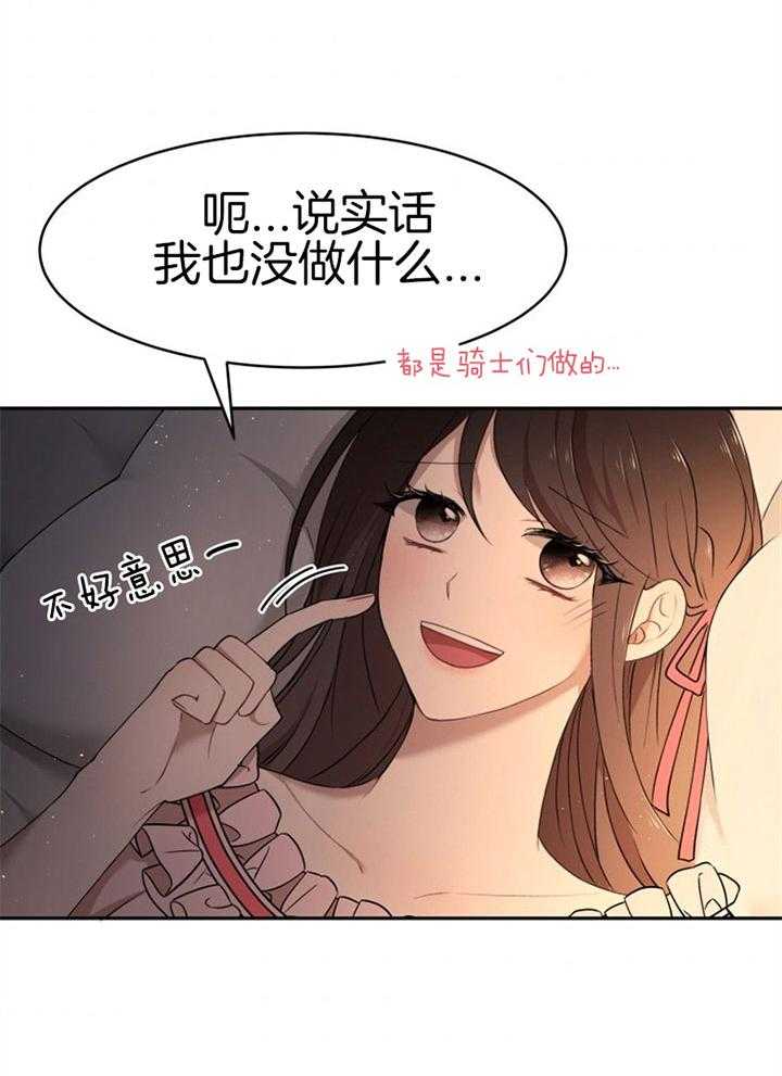 《天呐陛下》漫画最新章节第66话 睡他房间免费下拉式在线观看章节第【12】张图片