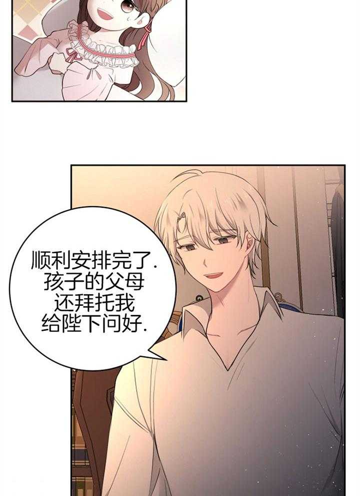 《天呐陛下》漫画最新章节第66话 睡他房间免费下拉式在线观看章节第【14】张图片