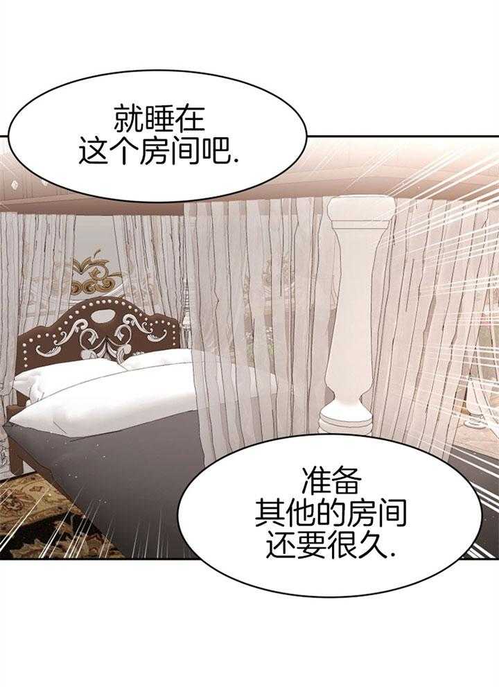 《天呐陛下》漫画最新章节第66话 睡他房间免费下拉式在线观看章节第【27】张图片