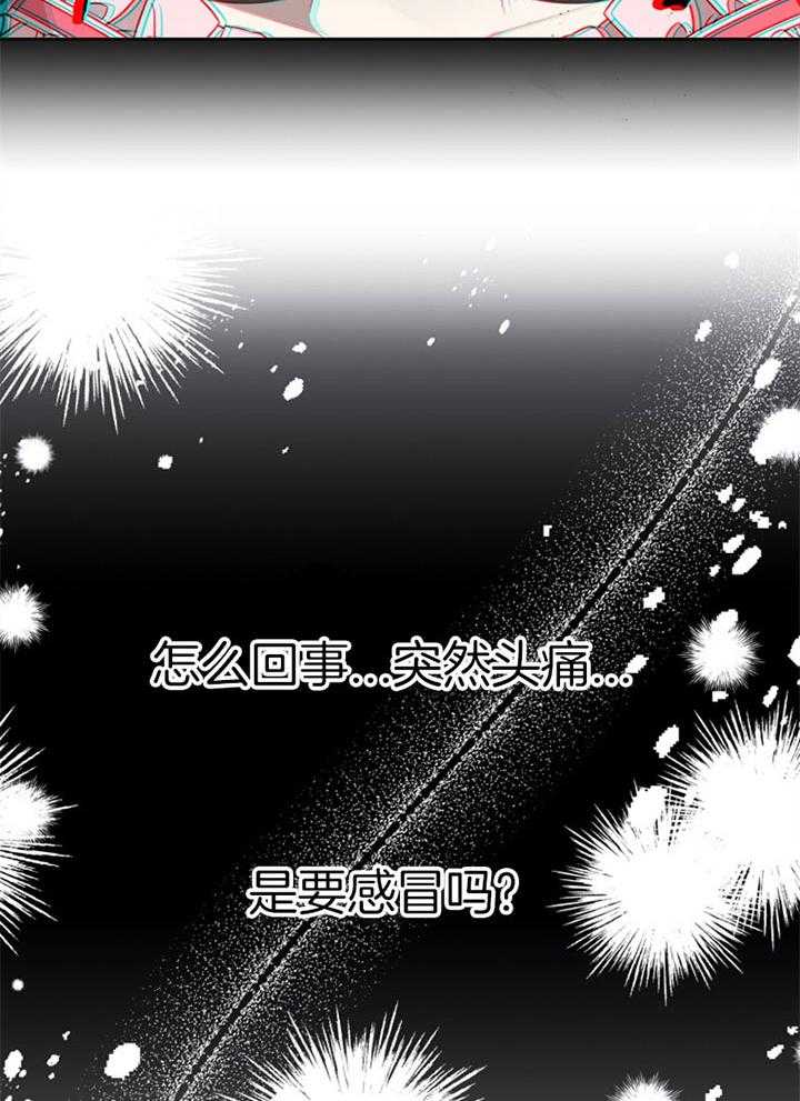 《天呐陛下》漫画最新章节第66话 睡他房间免费下拉式在线观看章节第【6】张图片