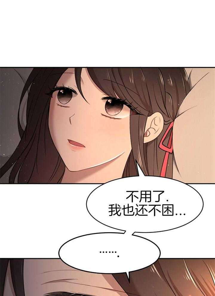 《天呐陛下》漫画最新章节第66话 睡他房间免费下拉式在线观看章节第【18】张图片