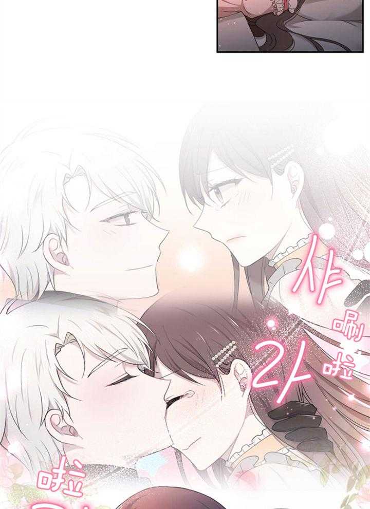 《天呐陛下》漫画最新章节第66话 睡他房间免费下拉式在线观看章节第【10】张图片