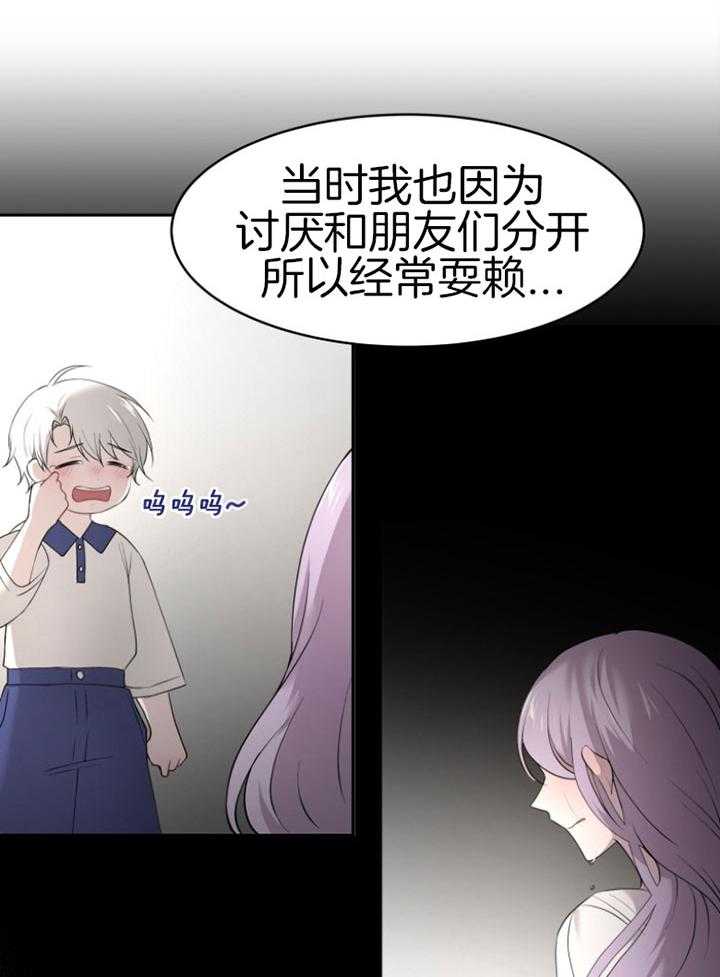 《天呐陛下》漫画最新章节第67话 他的身世免费下拉式在线观看章节第【15】张图片