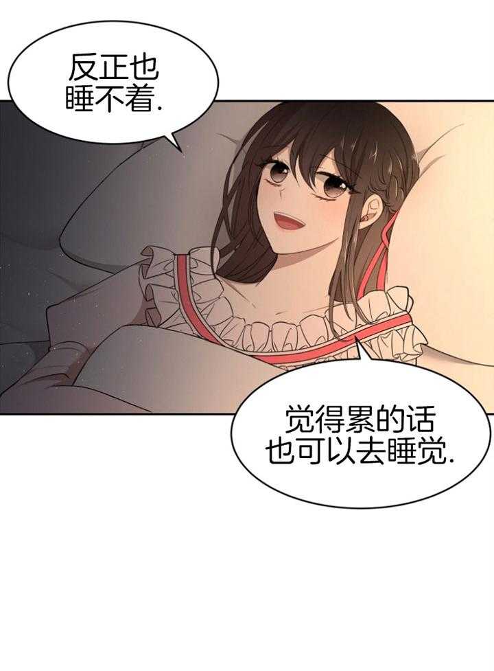 《天呐陛下》漫画最新章节第67话 他的身世免费下拉式在线观看章节第【26】张图片