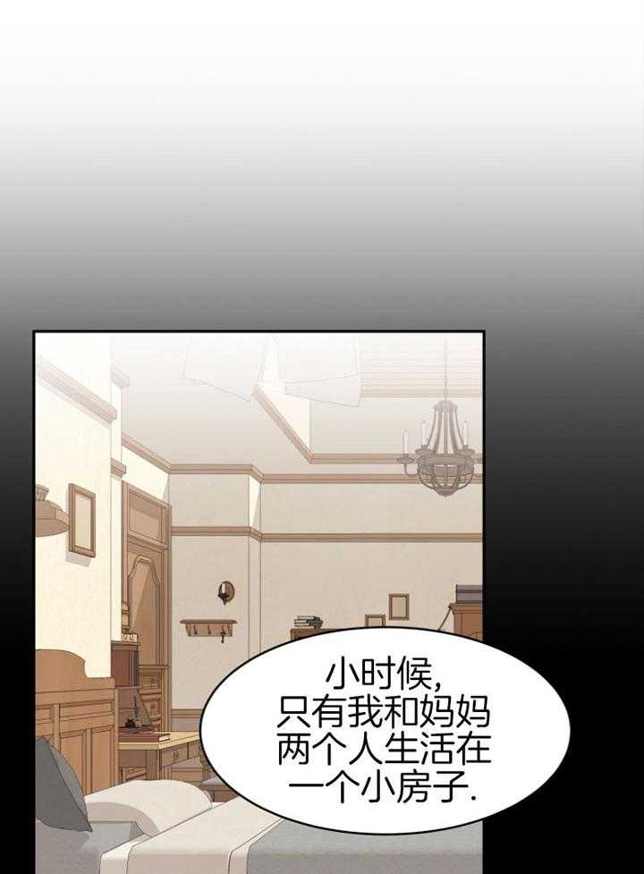 《天呐陛下》漫画最新章节第67话 他的身世免费下拉式在线观看章节第【23】张图片