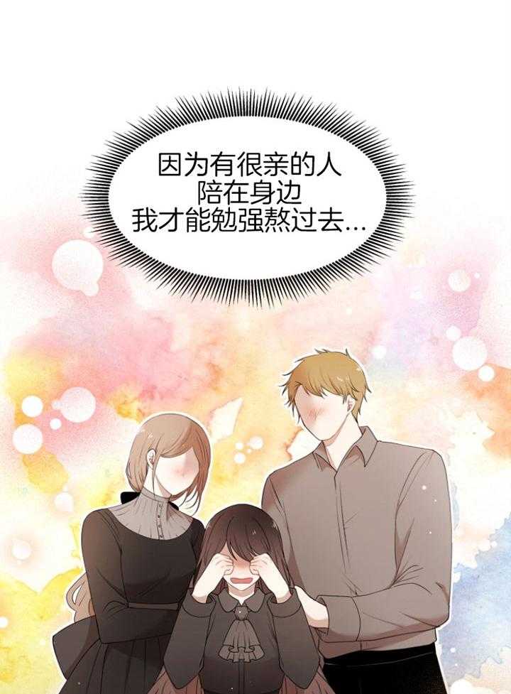 《天呐陛下》漫画最新章节第67话 他的身世免费下拉式在线观看章节第【9】张图片