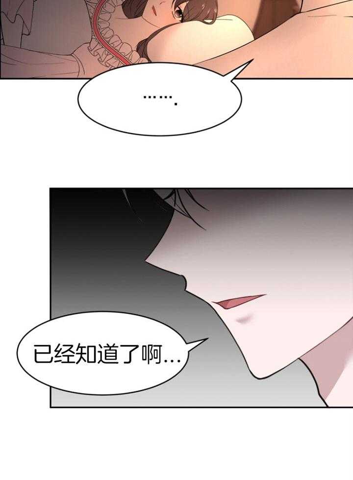 《天呐陛下》漫画最新章节第67话 他的身世免费下拉式在线观看章节第【1】张图片