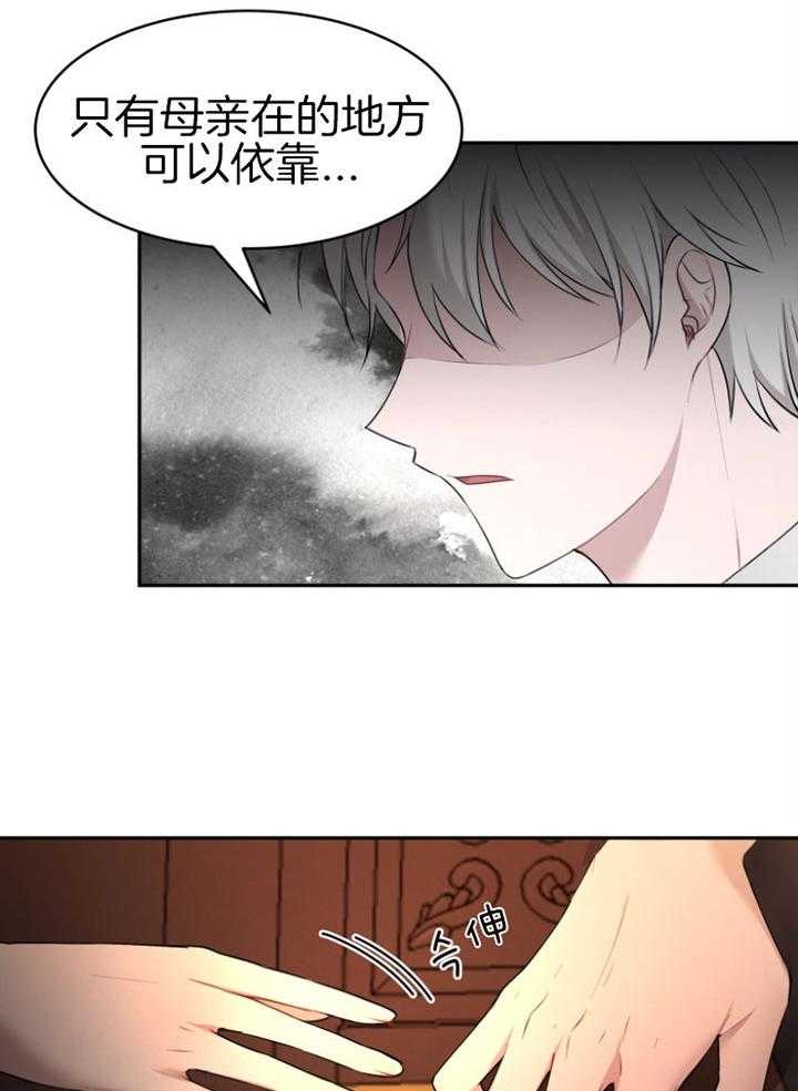 《天呐陛下》漫画最新章节第68话 你的愿望免费下拉式在线观看章节第【28】张图片