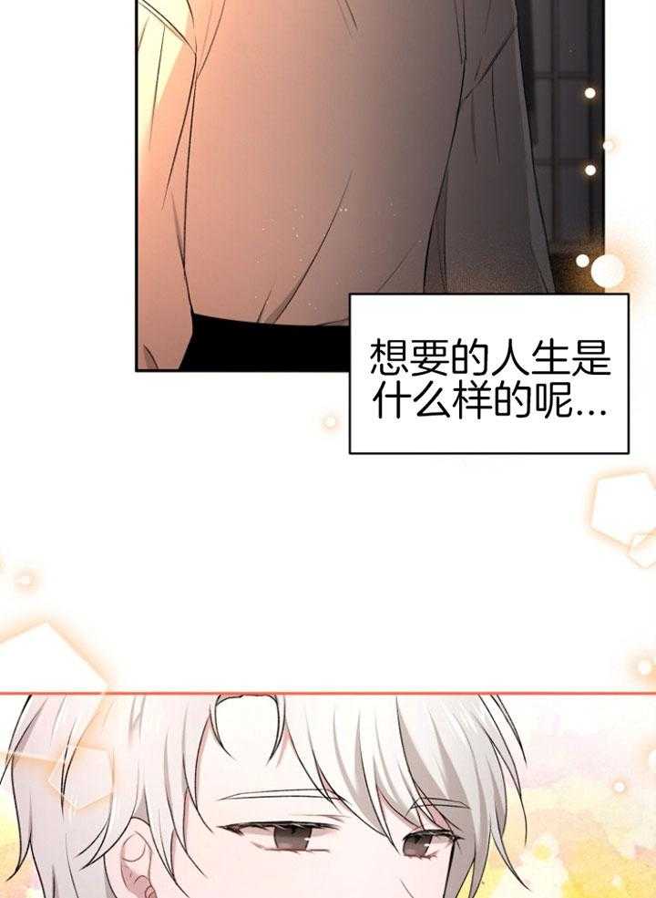 《天呐陛下》漫画最新章节第68话 你的愿望免费下拉式在线观看章节第【8】张图片