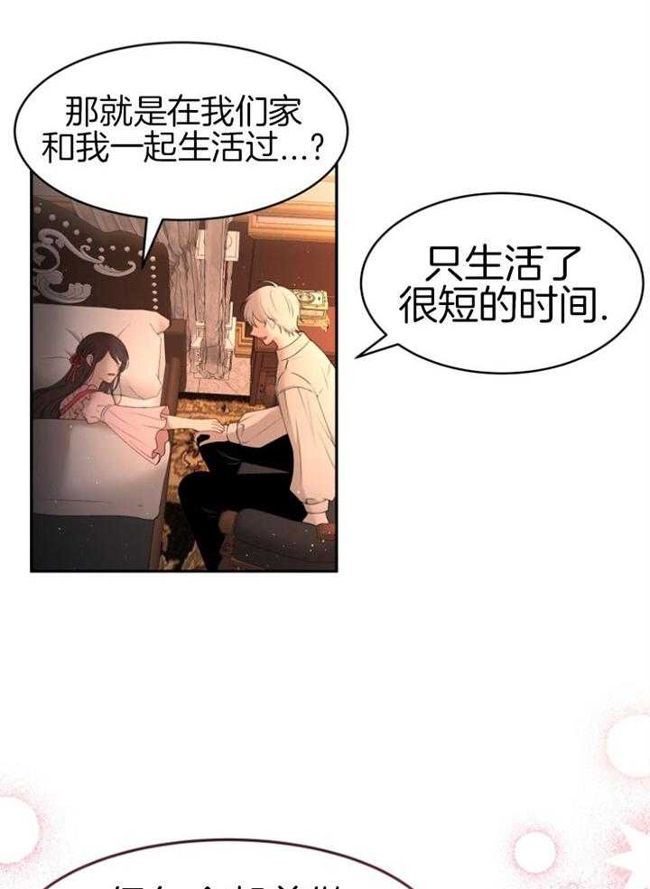 《天呐陛下》漫画最新章节第68话 你的愿望免费下拉式在线观看章节第【19】张图片