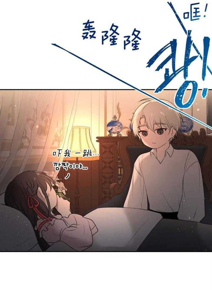 《天呐陛下》漫画最新章节第68话 你的愿望免费下拉式在线观看章节第【12】张图片