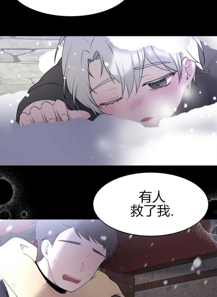 《天呐陛下》漫画最新章节第68话 你的愿望免费下拉式在线观看章节第【23】张图片