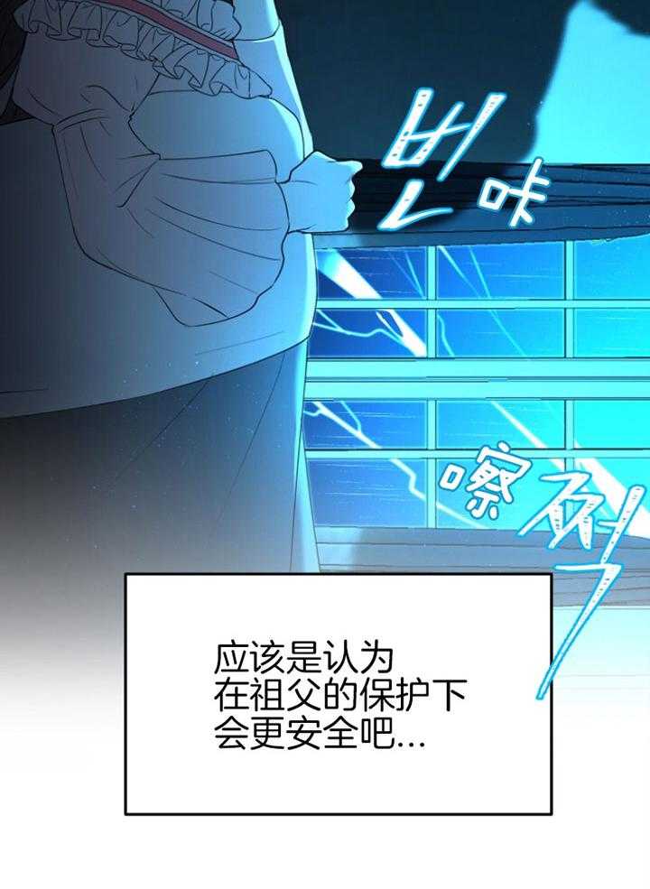 《天呐陛下》漫画最新章节第68话 你的愿望免费下拉式在线观看章节第【13】张图片