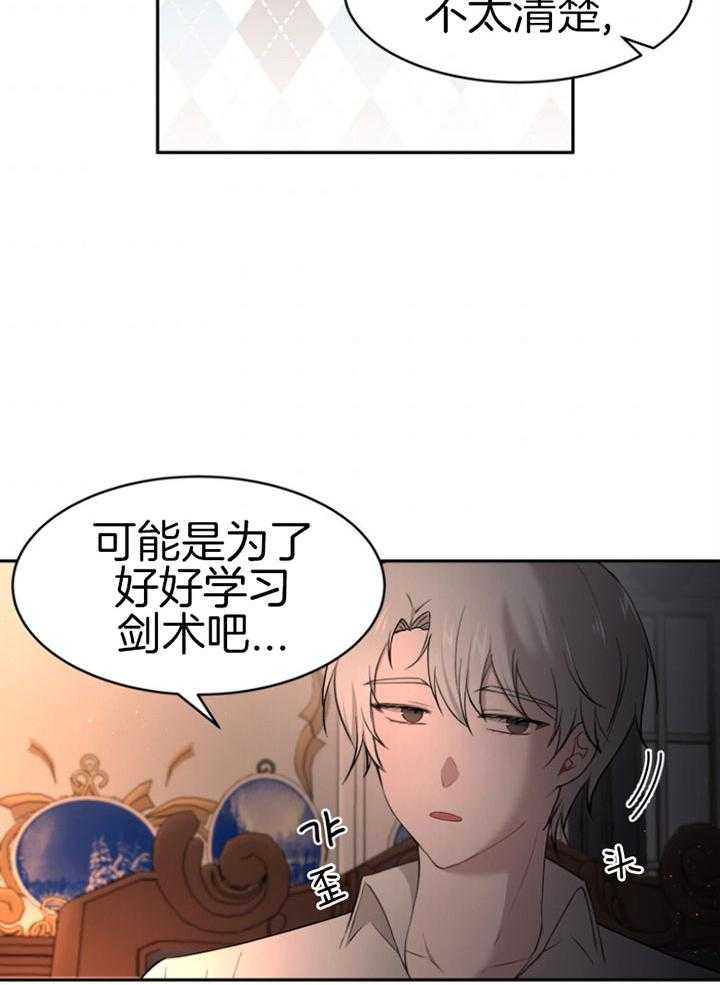 《天呐陛下》漫画最新章节第68话 你的愿望免费下拉式在线观看章节第【15】张图片