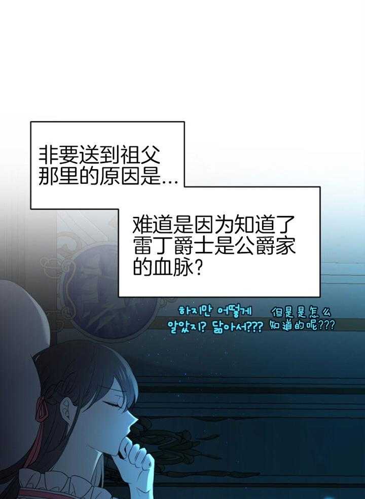 《天呐陛下》漫画最新章节第68话 你的愿望免费下拉式在线观看章节第【14】张图片