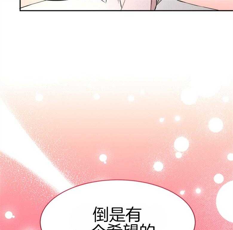 《天呐陛下》漫画最新章节第68话 你的愿望免费下拉式在线观看章节第【2】张图片