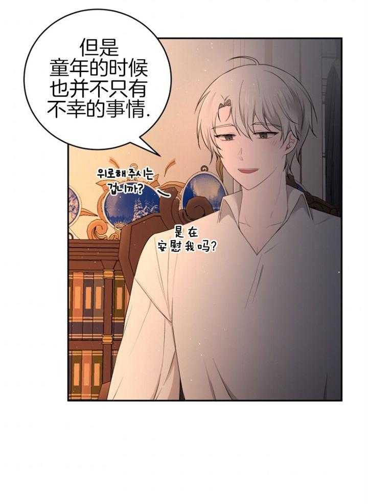 《天呐陛下》漫画最新章节第68话 你的愿望免费下拉式在线观看章节第【26】张图片