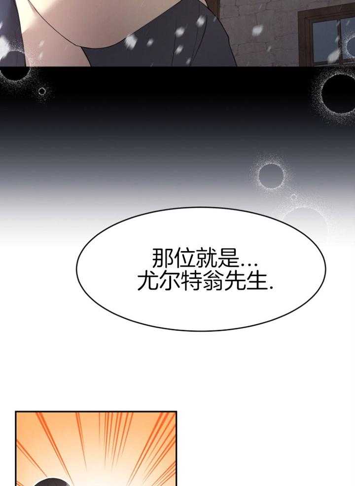 《天呐陛下》漫画最新章节第68话 你的愿望免费下拉式在线观看章节第【22】张图片