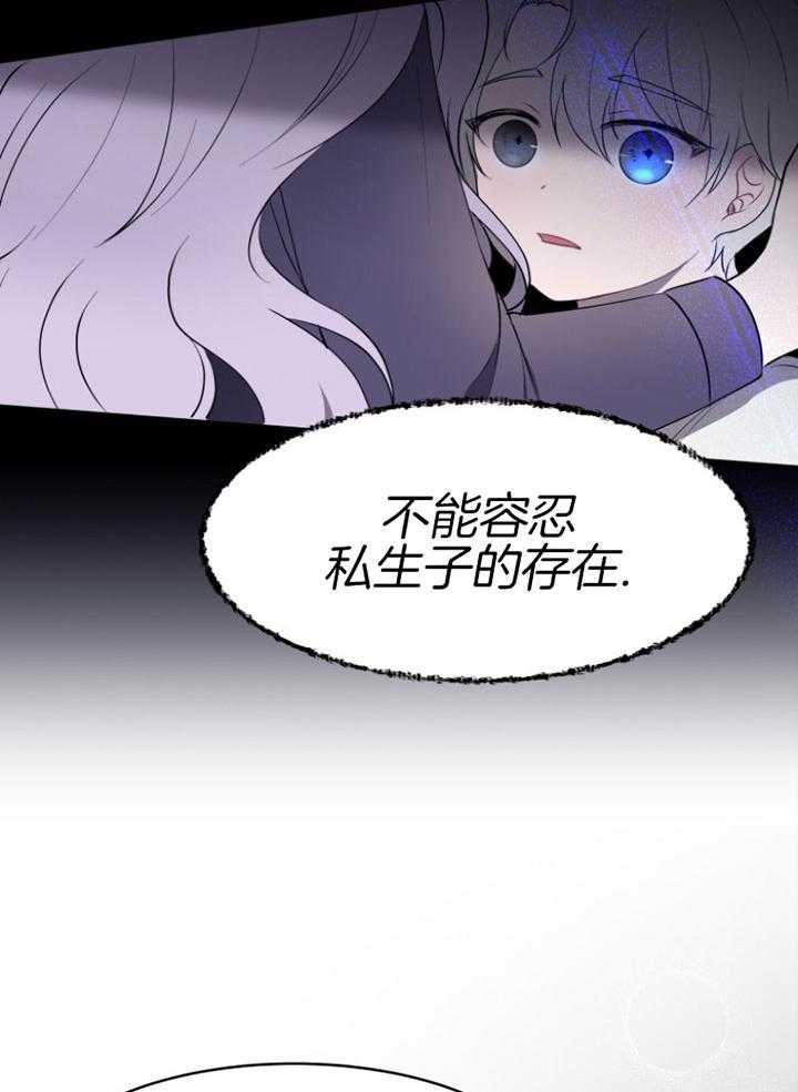 《天呐陛下》漫画最新章节第68话 你的愿望免费下拉式在线观看章节第【31】张图片