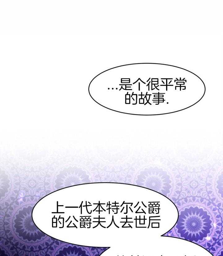 《天呐陛下》漫画最新章节第68话 你的愿望免费下拉式在线观看章节第【35】张图片