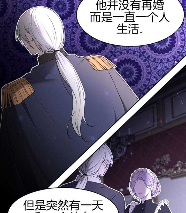 《天呐陛下》漫画最新章节第68话 你的愿望免费下拉式在线观看章节第【34】张图片