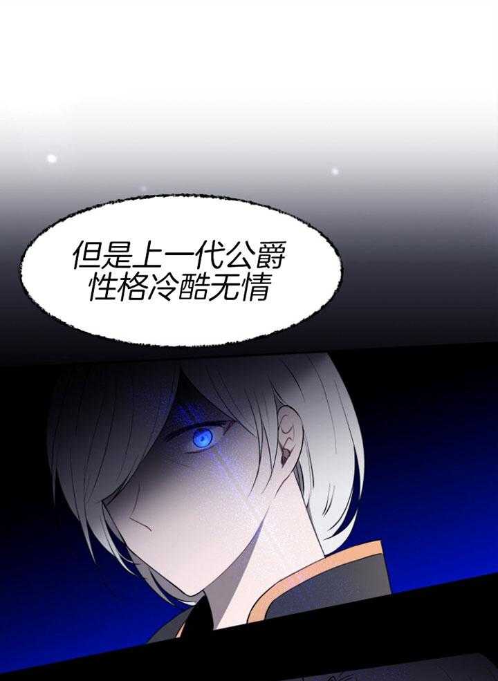 《天呐陛下》漫画最新章节第68话 你的愿望免费下拉式在线观看章节第【32】张图片