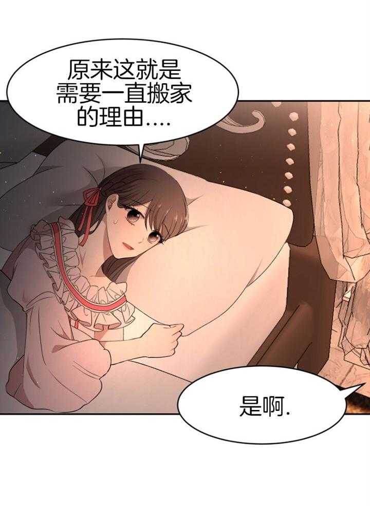 《天呐陛下》漫画最新章节第68话 你的愿望免费下拉式在线观看章节第【29】张图片