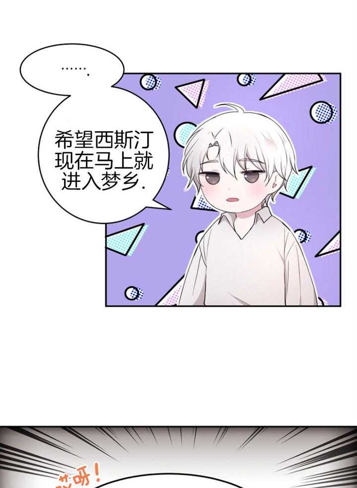 《天呐陛下》漫画最新章节第68话 你的愿望免费下拉式在线观看章节第【4】张图片