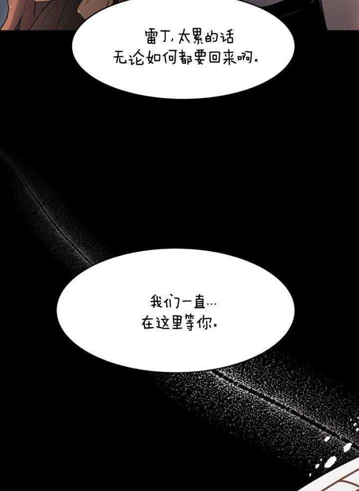 《天呐陛下》漫画最新章节第70话 生活意义免费下拉式在线观看章节第【23】张图片