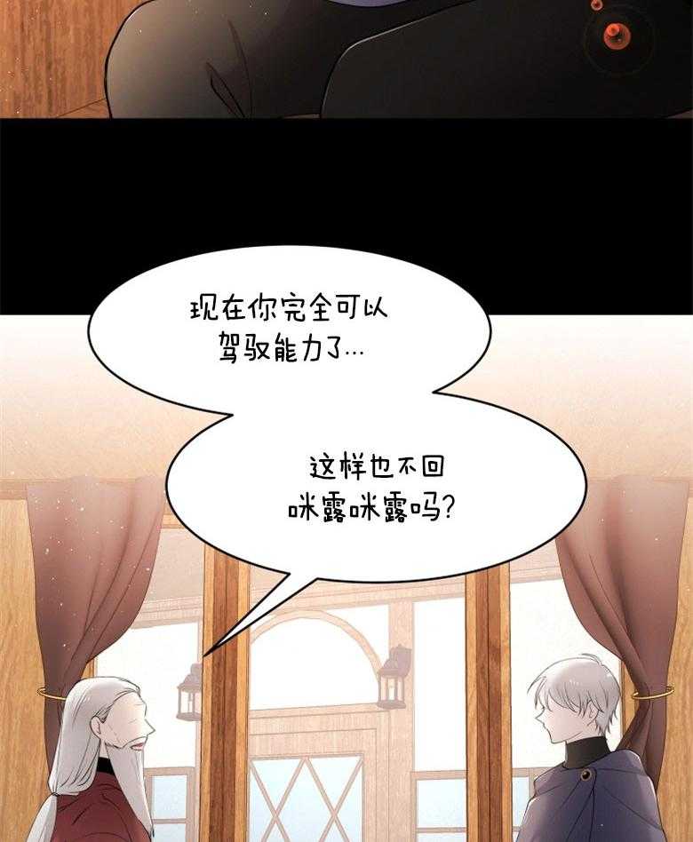 《天呐陛下》漫画最新章节第70话 生活意义免费下拉式在线观看章节第【13】张图片