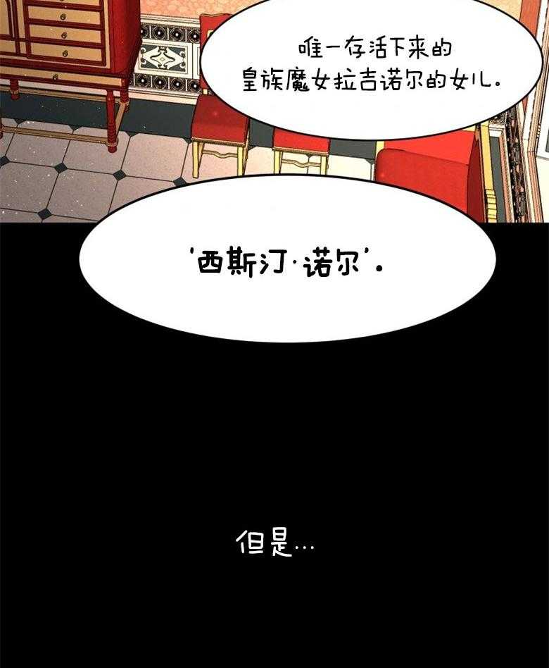 《天呐陛下》漫画最新章节第70话 生活意义免费下拉式在线观看章节第【7】张图片