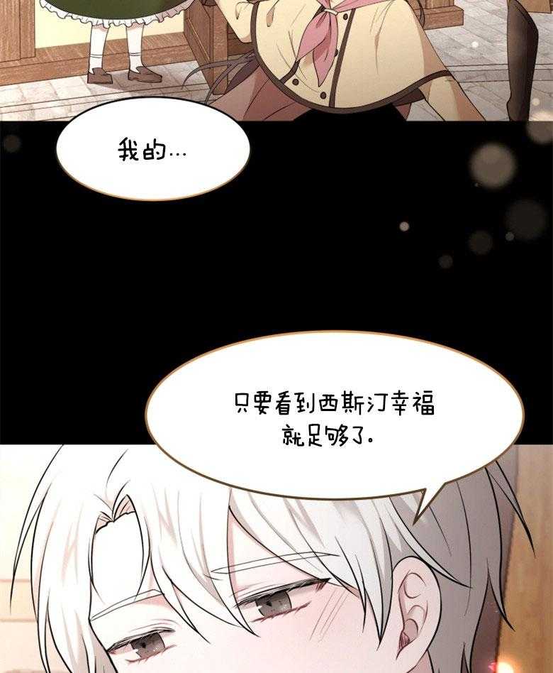 《天呐陛下》漫画最新章节第70话 生活意义免费下拉式在线观看章节第【10】张图片