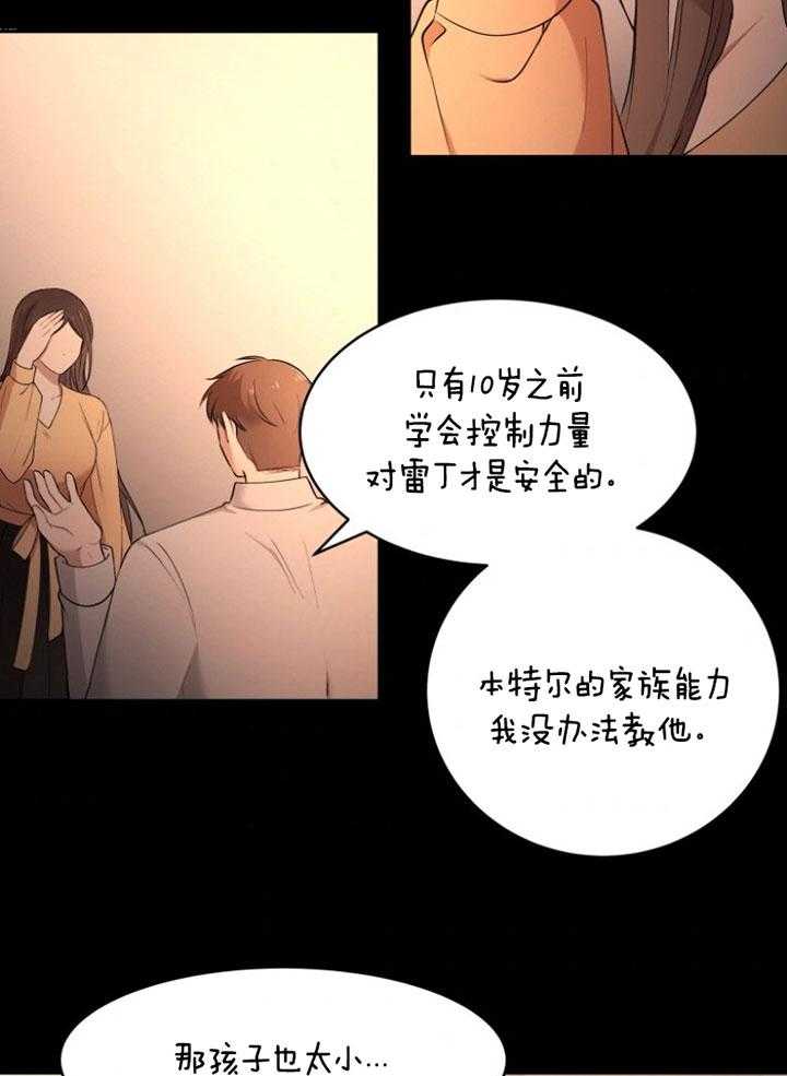 《天呐陛下》漫画最新章节第70话 生活意义免费下拉式在线观看章节第【30】张图片