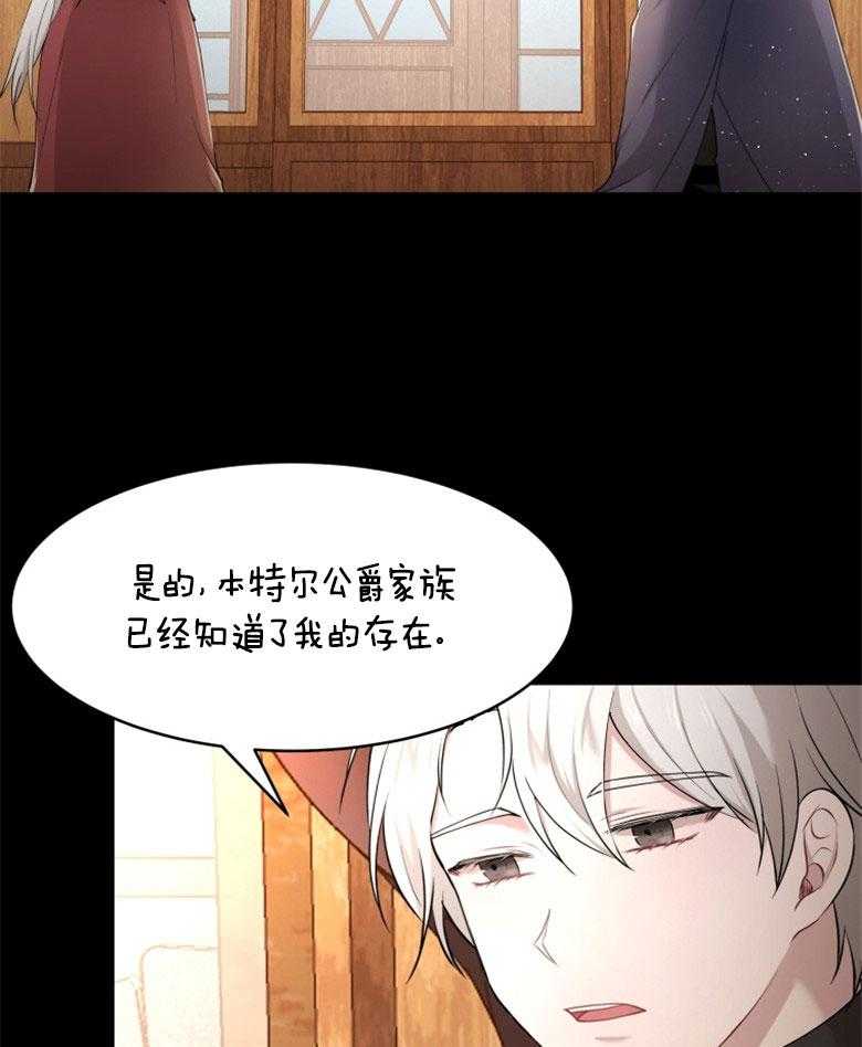 《天呐陛下》漫画最新章节第70话 生活意义免费下拉式在线观看章节第【12】张图片