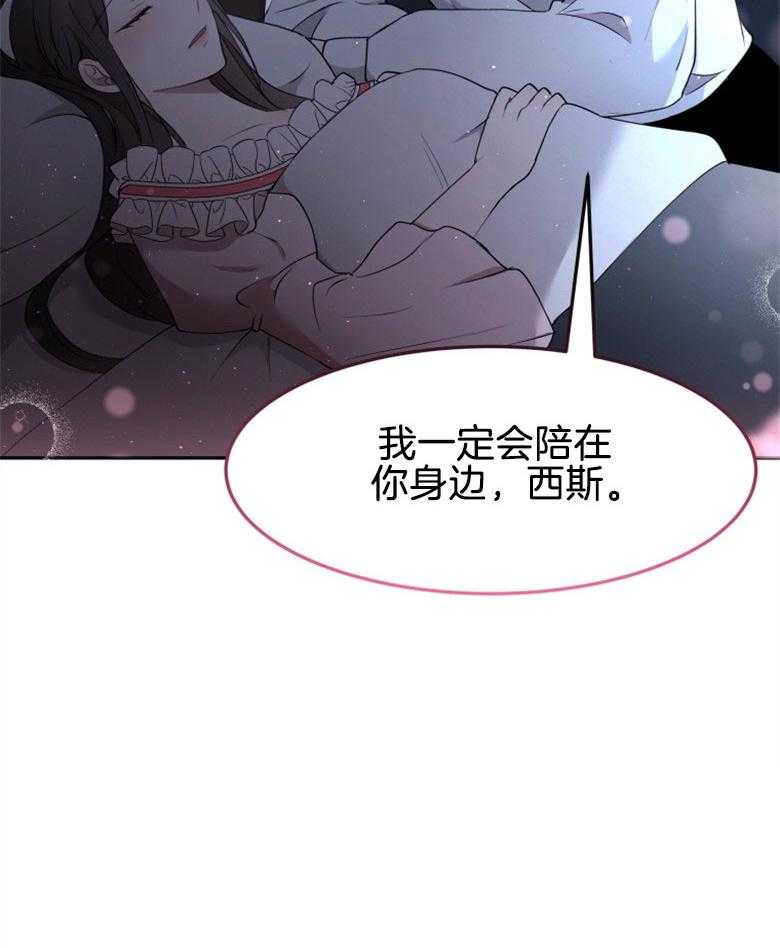 《天呐陛下》漫画最新章节第70话 生活意义免费下拉式在线观看章节第【1】张图片