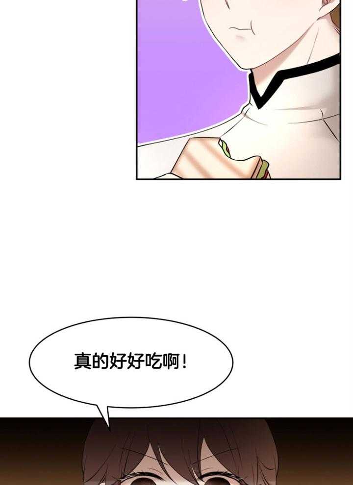 《天呐陛下》漫画最新章节第71话 做的面包免费下拉式在线观看章节第【17】张图片