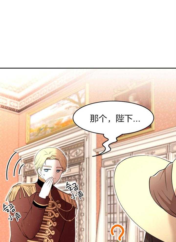 《天呐陛下》漫画最新章节第71话 做的面包免费下拉式在线观看章节第【7】张图片