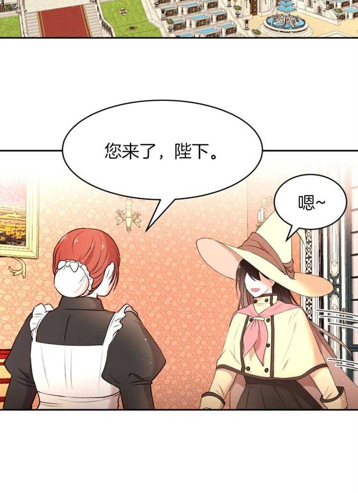 《天呐陛下》漫画最新章节第71话 做的面包免费下拉式在线观看章节第【12】张图片