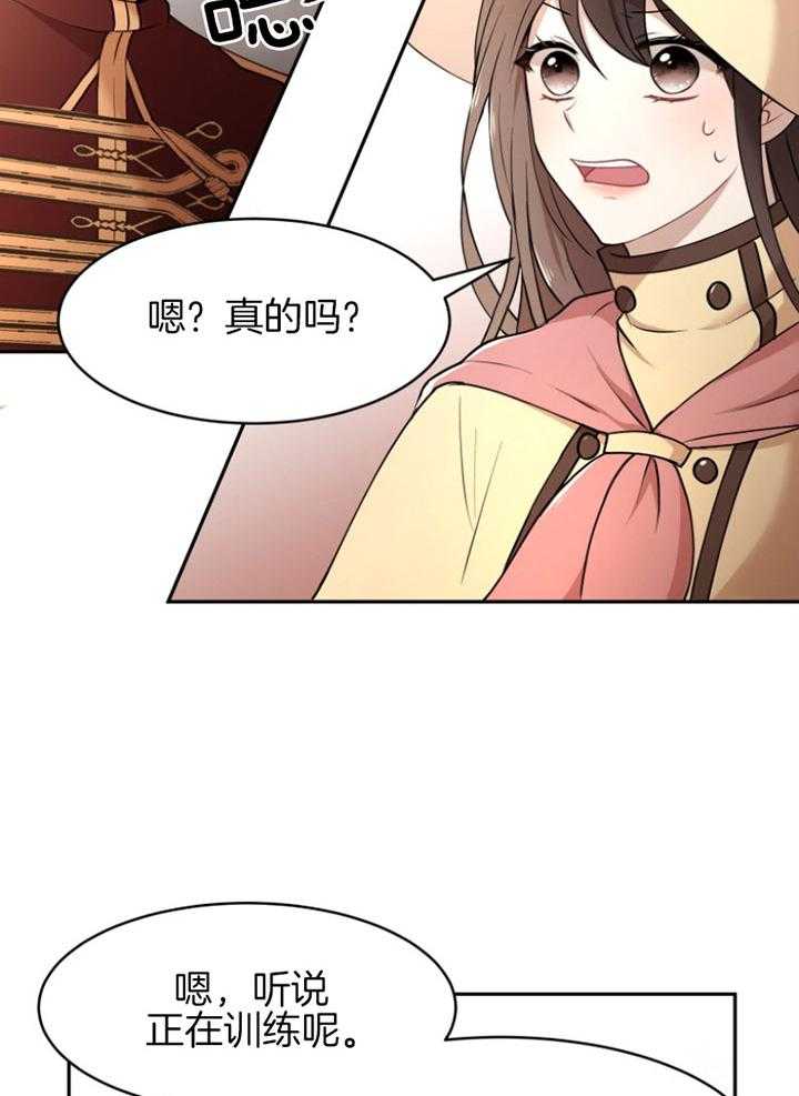 《天呐陛下》漫画最新章节第71话 做的面包免费下拉式在线观看章节第【5】张图片