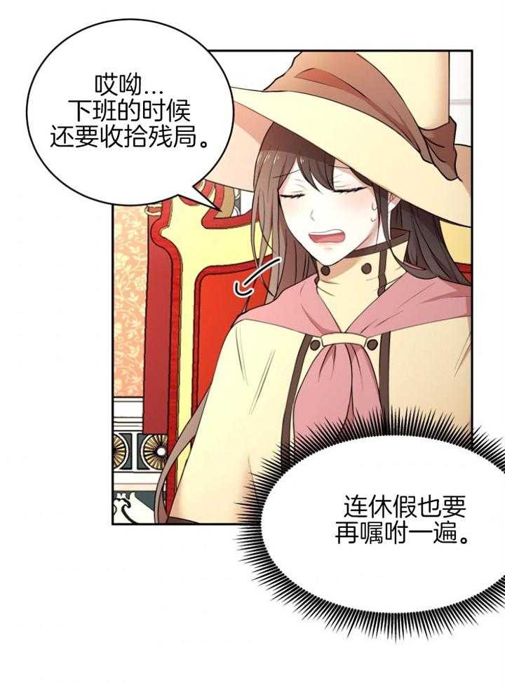 《天呐陛下》漫画最新章节第71话 做的面包免费下拉式在线观看章节第【1】张图片